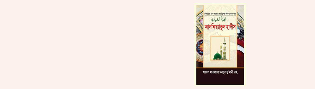 alfiya-banner