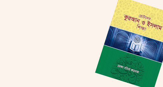 quran-banner